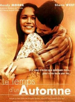 Пас де ла Уэрта и фильм Спеши любить (2002)