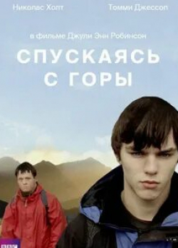 Николас Холт и фильм Спускаясь с горы (2007)