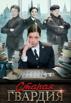 Екатерина Шпица и фильм Старая гвардия (2019)