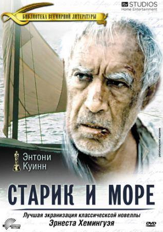 Патришия Кларксон и фильм Старик и море (1990)
