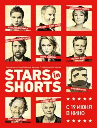 Люси Панч и фильм Stars in Shorts (2012)
