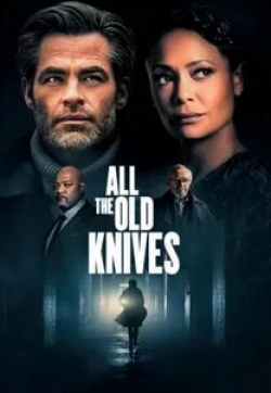 Крис Пайн и фильм Старые ножи (2022)