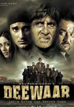 Акшай Кханна и фильм Стена: вернем наших героев домой (2004)