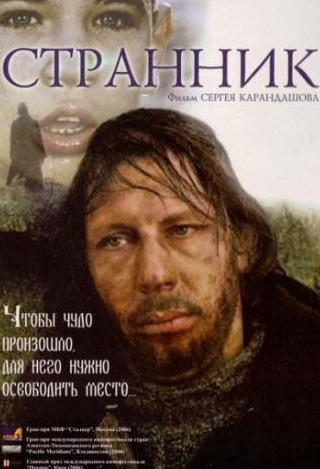 Виталий Пичик и фильм Странник (2006)
