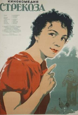 Лейла Абашидзе и фильм Стрекоза (1954)