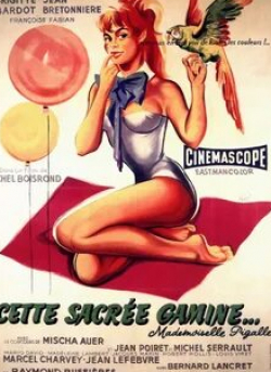 Мишель Серро и фильм Строптивая девчонка (1956)