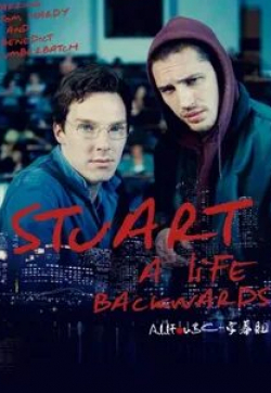 Том Харди и фильм Стюарт: Прошлая жизнь (2007)