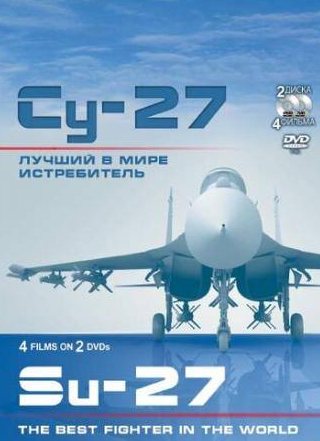 кадр из фильма Су-27. Лучший в мире истребитель