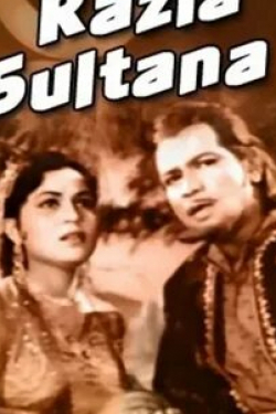 Агха и фильм Султан Разия (1961)