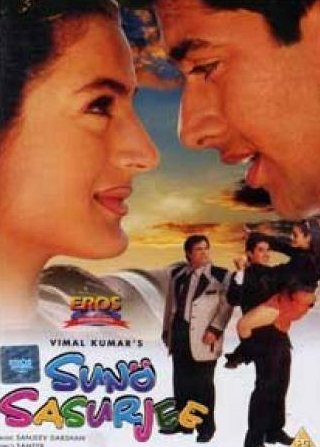 Афтаб Шивдасани и фильм Suno Sasurjee (2004)