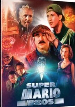 Сет Роген и фильм Супербратья Марио (2022)