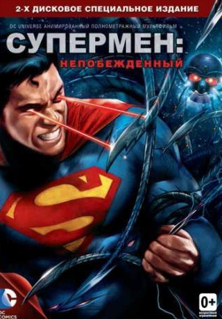 Мэтт Бомер и фильм Супермен: Непобежденный (2013)