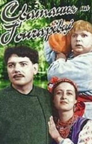 Нонна Копержинская и фильм Сватанье на Гончаровке (1958)