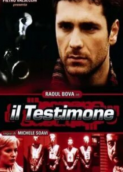 Эннио Фантастичини и фильм Свидетель (2001)
