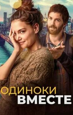 Николай Фоменко и фильм Свободные отношения (2022)