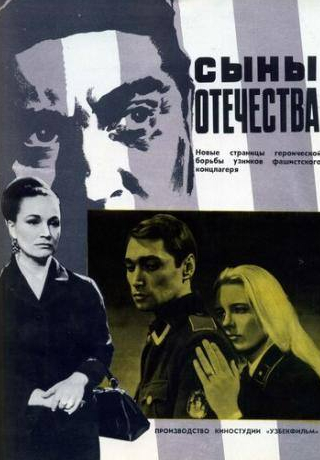 Людмила Хитяева и фильм Сыны отечества (1968)