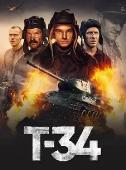 кадр из фильма Т-34