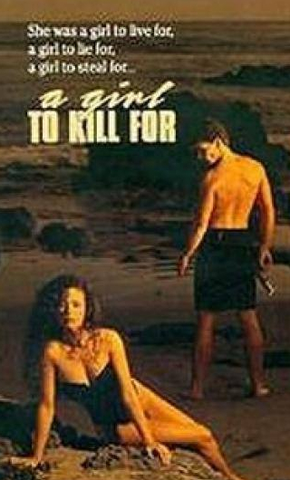 Алекс Корд и фильм Та, ради которой можно убить (1990)