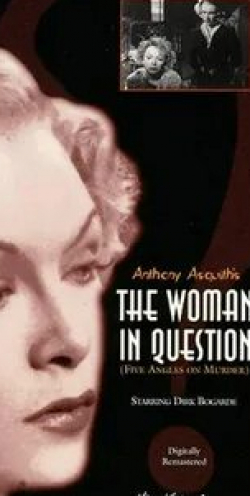 Дирк Богард и фильм Та самая женщина (1950)