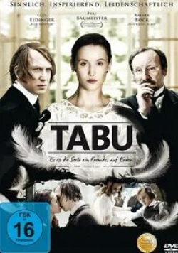 Жюль Вернер и фильм Табу. Душе не место на Земле (2011)