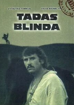 Витаутас Томкус и фильм Тадас Блинда (1972)