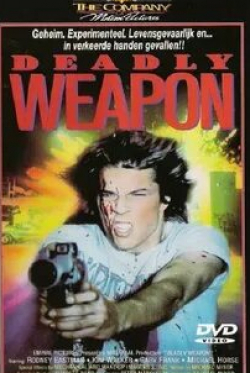 Родни Истман и фильм Таинственное оружие (1989)
