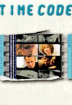 Лесли Манн и фильм Тайм-код (2000)