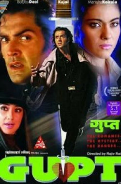 Садашив Амрапуркар и фильм Тайна (1997)