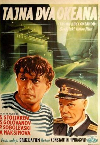 Сергей Голованов и фильм Тайна двух океанов. Вторая серия (1956)