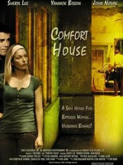 Шерил Ли и фильм Тайны уютного дома (2006)