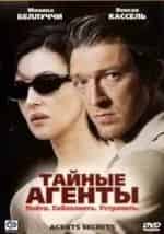 Моника Белуччи и фильм Тайные агенты (2004)