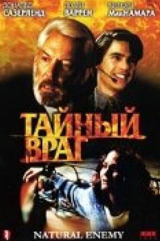 Джо Пантольяно и фильм Тайный враг (1996)