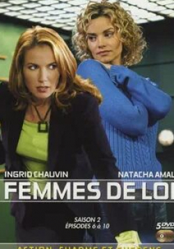Николас Жиро и фильм Так поступают настоящие женщины (2000)