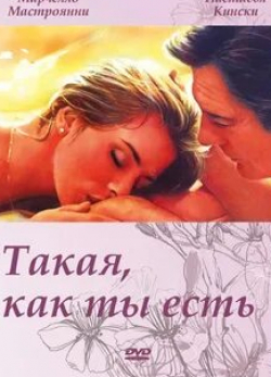 Настасья Кински и фильм Такая, как ты есть (1978)