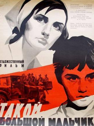 Нина Зорская и фильм Такой большой мальчик (1967)