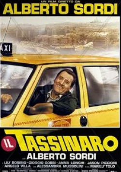 Альберто Сорди и фильм Таксист (1983)