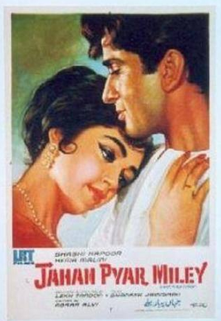 Шаши Капур и фильм Там, где встретишь любовь (1969)