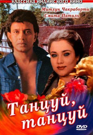 Шакти Капур и фильм Танцуй, танцуй (1987)
