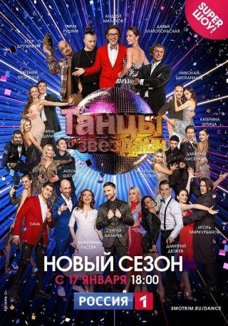 Алла Сигалова и фильм Танцы со звездами (2006)