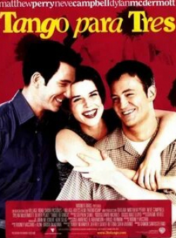 Мэттью Перри и фильм Танго втроем (1999)