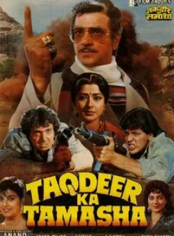 Мандакини и фильм Taqdeer Ka Tamasha (1990)