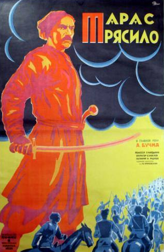 Амвросий Бучма и фильм Тарас Трясило (1926)