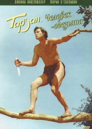 Форрестер Харви и фильм Тарзан: Человек-обезьяна (1932)