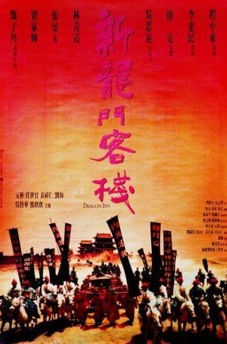 Мэгги Чун и фильм Таверна Дракона (1992)