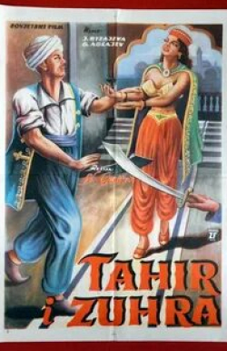 Тахир и Зухра кадр из фильма