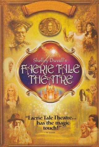 Шелли Дювалл и фильм Театр волшебных историй (1982)