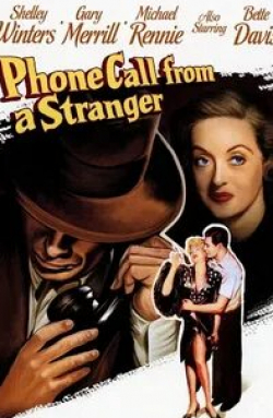 Гэри Меррил и фильм Телефонный звонок от незнакомца (1952)