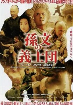 Ху Цзюнь и фильм Телохранители и убийцы (2009)
