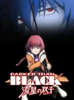 Мисато Фукуэн и фильм Темнее черного: Близнецы и падающая звезда (2009)