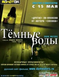 Ада Роговцева и фильм Темные воды (2011)